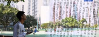 創世電視《靈情日記》第110集 – 不要評斷人