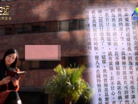 創世電視《靈情日記》第113集 – 善用自由