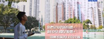 創世電視《靈情日記》第116集 – 互相配搭的恩賜