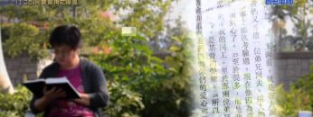 創世電視《靈情日記》第125集 – 同蒙樂捐之厚恩