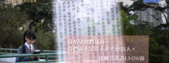 創世電視《靈情日記》第128集 – 夠用的恩典