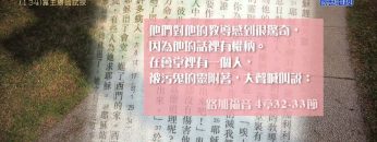 創世電視《靈情日記》第134集 – 靠主勝過試探