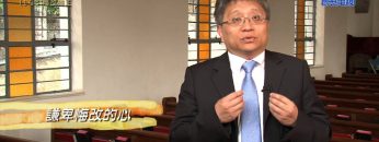 創世電視《靈情日記》第145集 – 悔改歸正