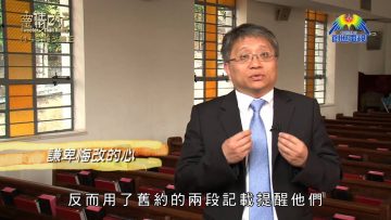 創世電視《靈情日記》第145集 – 悔改歸正