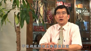 創世電視《靈情日記》第15集-跨過苦難  為主獻上