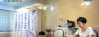 創世電視《靈情日記》第160集 –  奇妙的計劃