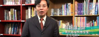 創世電視《靈情日記》第165集 –  靠主剛強