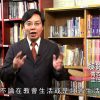 創世電視《靈情日記》第167集 –  基督居首位