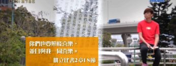 創世電視《靈情日記》第169集 –  放下自己