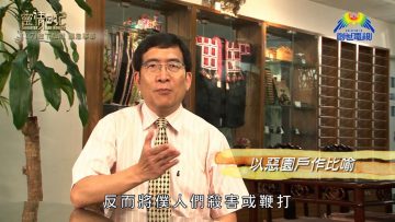 創世電視《靈情日記》第17集-放下私利 盡忠事奉