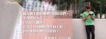 創世電視《靈情日記》第173集 –  脫去舊我