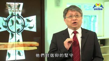創世電視《靈情日記》第175集 –  聖潔的生活