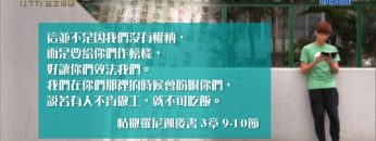 創世電視《靈情日記》第177集 –  站立得穩