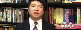 創世電視《靈情日記》第179集 –  謹慎操守 操練敬虔