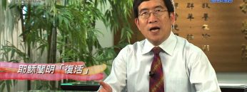 創世電視《靈情日記》第18集-定睛於上帝