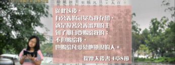 創世電視《靈情日記》第182集 –  竭盡所能 務要傳道