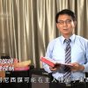 創世電視《靈情日記》第185集 – 樹立榜樣  提攜後輩