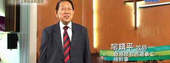 創世電視《靈情日記》第186集 –  上帝兒女的福氣