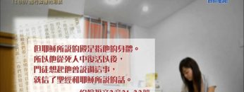 創世電視《靈情日記》第188集 –  施行神蹟的耶穌