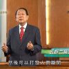 創世電視《靈情日記》第192集 –  為主擺上 奉獻所有