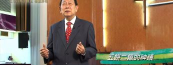 創世電視《靈情日記》第192集 –  為主擺上 奉獻所有
