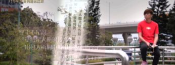 創世電視《靈情日記》第194集 –  生命的活水江河