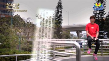 創世電視《靈情日記》第194集 –  生命的活水江河