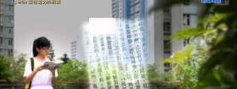 創世電視《靈情日記》第198集 –  滿有能力的耶穌