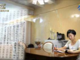 創世電視《靈情日記》第205集 – 聖靈的大能