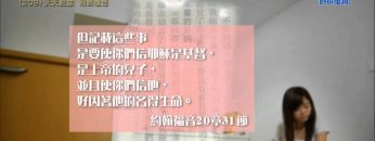 創世電視《靈情日記》第209集 – 天天記念 耶穌復活