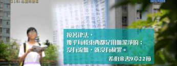 創世電視《靈情日記》第216集 – 心靈的會幕