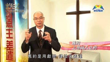 創世電視《靈情日記》第218集 – 多親近上帝