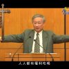 主日講壇 溫偉耀博士 一切所作的 都是為了福音
