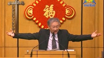 溫偉耀博士﹣神甦醒謙卑痛悔的人