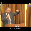 溫偉耀博士﹣當順著聖靈行事