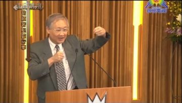 溫偉耀博士﹣當順著聖靈行事