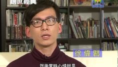 創世經典 – 唱好這個道理 徐偉賢