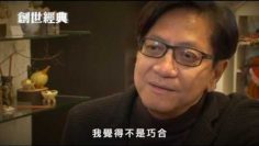 陳友 嘉賓: 譚詠麟, 張堅庭 – 創世經典