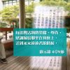 創世電視《靈情日記》第243集 – 聚焦上帝