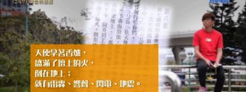 創世電視《靈情日記》第247集 – 禱告的態度