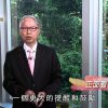 創世電視《靈情日記》第248集 – 災難中的救贖