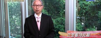 創世電視《靈情日記》第248集 – 災難中的救贖