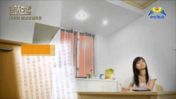 創世電視《靈情日記》第250集 – 放膽宣講福音