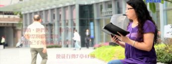 創世電視《靈情日記》第30集 – 自以為義？