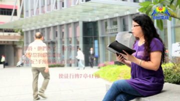 創世電視《靈情日記》第30集 – 自以為義？