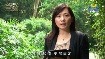 創世電視《靈情日記》第32集 – 反覆思考上帝話語