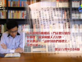 創世電視《靈情日記》第33集 – 信主的經歷