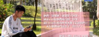 創世電視《靈情日記》第39集 – 將榮耀歸予上帝