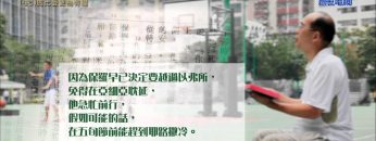 創世電視《靈情日記》第45集 – 施比受更為有福