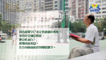 創世電視《靈情日記》第45集 – 施比受更為有福